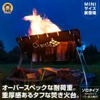 ファイアースタンド 魁偉 KAII mini