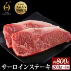 おおいた和牛サーロインステーキ 200g
