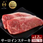 おおいた和牛サーロインステーキ 200g