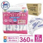 DNボディスティックタオル30本12入
