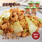 萩屋ケイちゃん みそ味セット みそ味 230g×4袋