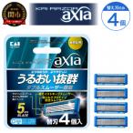 ◇貝印 5枚刃カミソリ axia 替刃4個