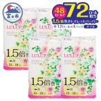 ルルパ 1.5倍長巻 トイレットペーパー