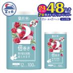 花束2倍巻き 12ロール×2パック