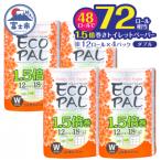 トイレットペーパーエコロジーパルナップ1.5倍巻