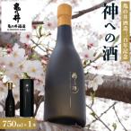 亀の井酒造三百年記念 神への酒 750ml