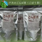戸次のごんぼ茶 ごぼう茶