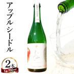 oi cidre オイシードル APPLE