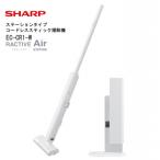 J166 シャープ ステーションタイプ コードレススティック掃…