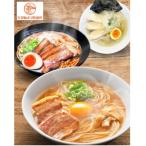 徳島 ご当地 生ラーメン 詰合せ 8食