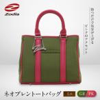 Zodia ネオプレントートバック ミニ