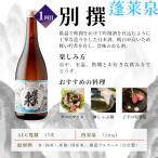 日本酒 辛口 720ml×各1本 蓬莱泉 関谷醸造