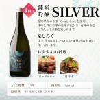 日本酒 ほろ酔い定期便 甘口 720ml×4回