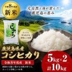令和8年産 新米コシヒカリ 10kg