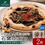 冷凍ピッツァ ニラのプルコギピッツァ ×2枚