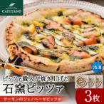 冷凍ピッツァ サーモンのジェノベーゼピッツァ