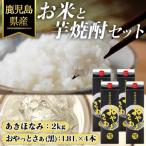 おやっとさあ黒麹 25度 1.8L×4本&amp;