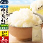 定期2ヶ月 ゆうだい21 2kg×1袋