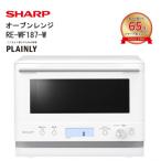 S111 シャープ オーブンレンジ RE-WF187-W
