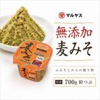 麦みそ700gカップ 粗ずり 4パック