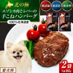 fu.... налог Цу другой блок север. высшее собака. ручная работа .. .ezo олень мясо . рычаг. рука .. гамбургер 2 пакет | Hokkaido Цу другой блок 
