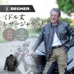 ミドル丈レザージャケット ブラック バイクギア