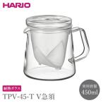 TPV-45-T V急須 ガラス急須 HARIO