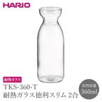 TKS-360-T 耐熱ガラス徳利スリム2合