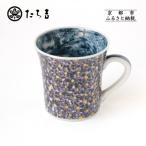 山水菫文マグ マグ 陶芸品