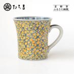 山水山吹文マグ マグ 陶芸品