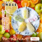 TVで紹介 超極蜜スイートポテト 5個セット