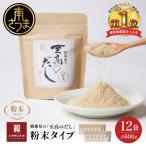 鰹節屋の至高のだし 万能調味料 粉末タイプ 50g×12P