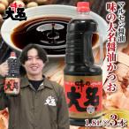 味の大名醤油 1.8L×3本