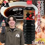 味の大名醤油 1L×6本