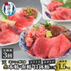 マグロ a30-330 海からの焼津天然まぐろ三昧