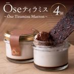 Ose ティラミス ~Ose Tiramisu