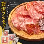 BOTTEGA PARCOFIERA 余市の工房技術を詰め込んだフルセット…