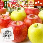 ねぷたりんごバラエティーセット 5kg