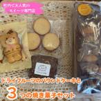 焼菓子 チョコレート パウンドケーキ 109017