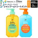 ハローダイアン ストレート&amp;モイスト