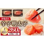 かねふく 260g