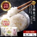 令和8年産 特別栽培ササニシキ 玄米 5kg