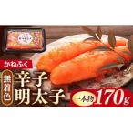かねふく 170g