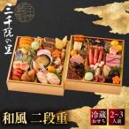 fu.... налог Kyoto city осэти три тысяч .. . японский стиль 2 уровень -слойный 2~3 порции рефрижератор 43 товар 2027 популярный рекомендация ....
