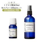 ニセコトドマツ精油10ml&スプレー100mlセット