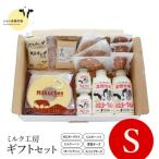 ニセコ高橋牧場ミルク工房菓子チーズ セット