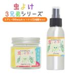 スプレー100ml&キャンドル15時間セット