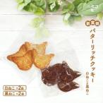 奥土農場の薪窯焼焦がしバターのチョコチップクッキー
