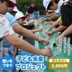 知内町への寄付（返礼品なし）