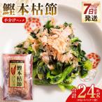 トロかつお角煮 1袋